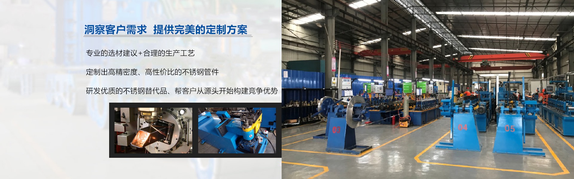 罡正管業科技