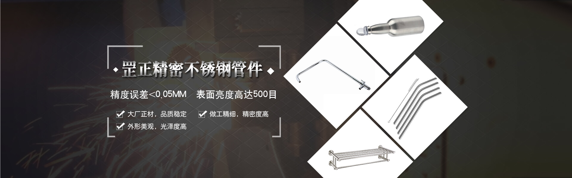 罡正管業科技