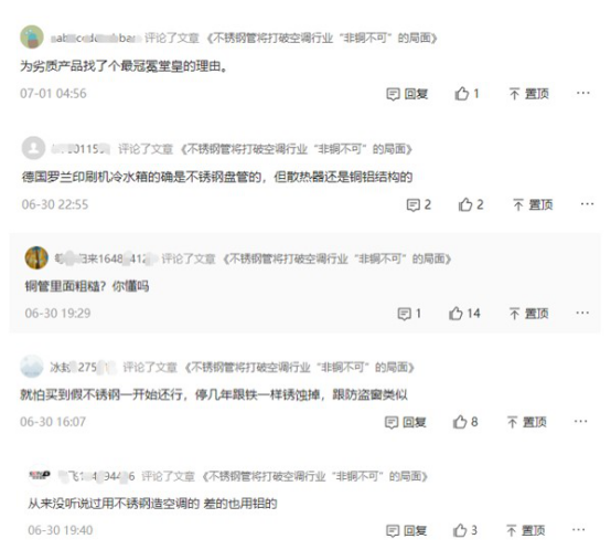 網友評論圖.png