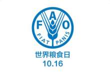 世界糧食日的到來，對食品級不銹鋼盤管的影響不會少.jpg