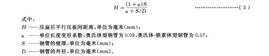 不銹鋼船用盤管標(biāo)準(zhǔn).png