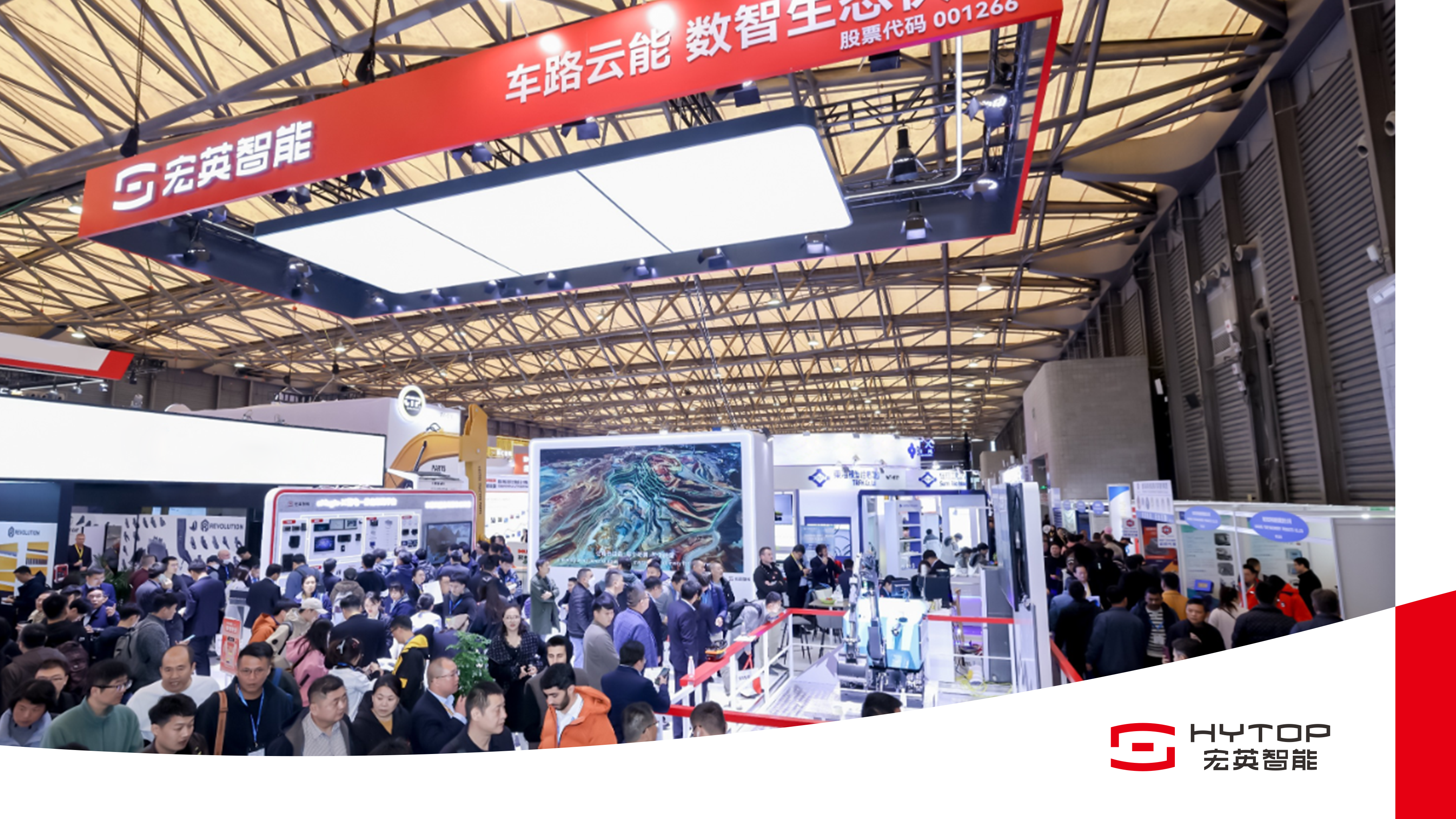 数智领航 电驱未来 bauma CHINA 2024宏英智能耀目登场！